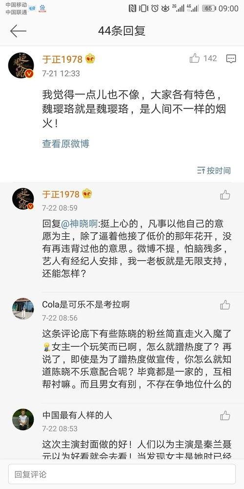 娱乐圈各种吃瓜文档图片,图解明星幕后真相